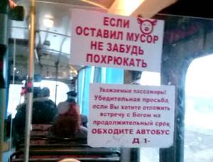 Russian Sign on a Bus in Moldova