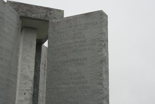 Looking up at The Georgia Guidestones Hebrew and Hindi Sides